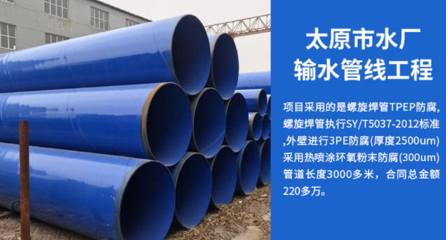 良庆太原市输水管厂工程
