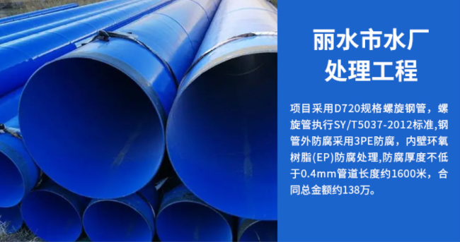 良庆丽水水处理管道工程